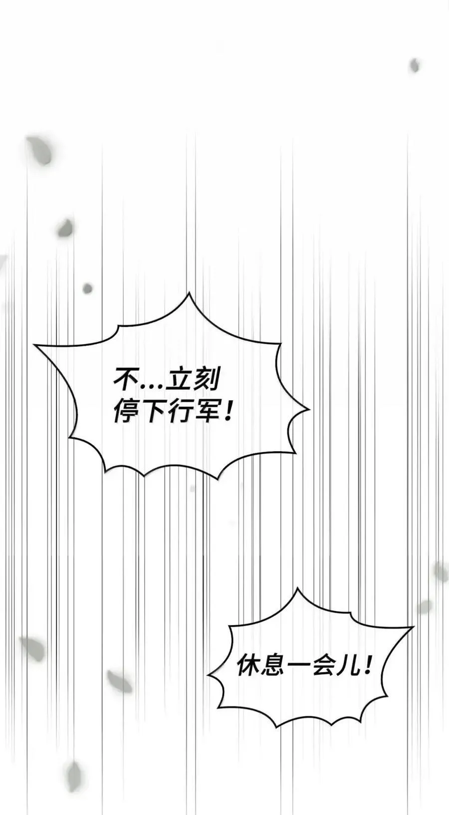 060 蛇酒 第87页