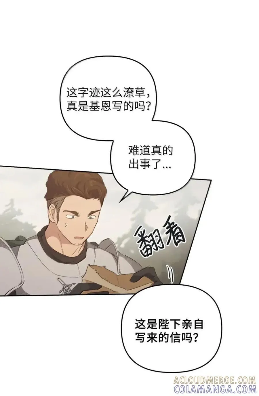 060 蛇酒 第89页