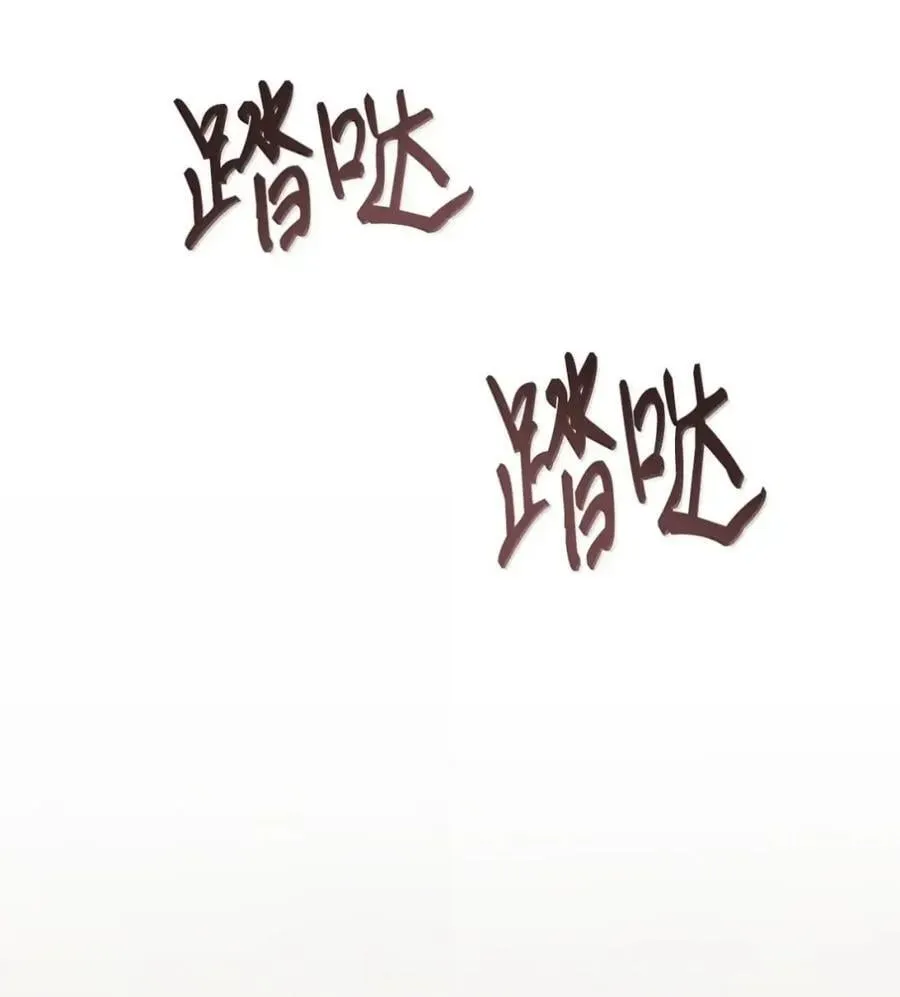 060 蛇酒 第90页