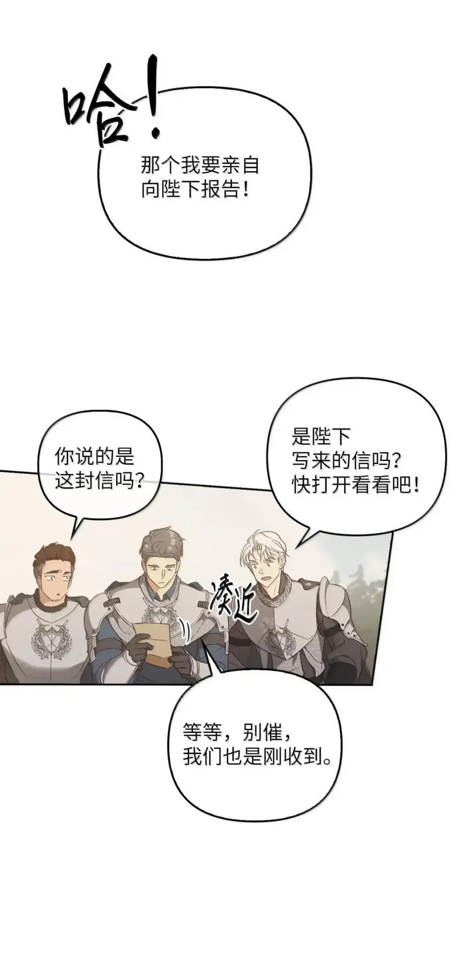 060 蛇酒 第94页