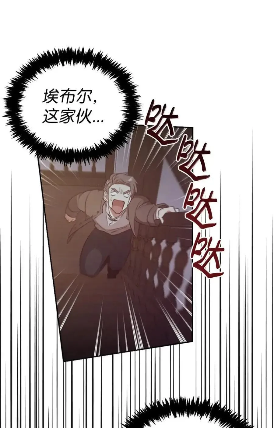 060 蛇酒 第100页