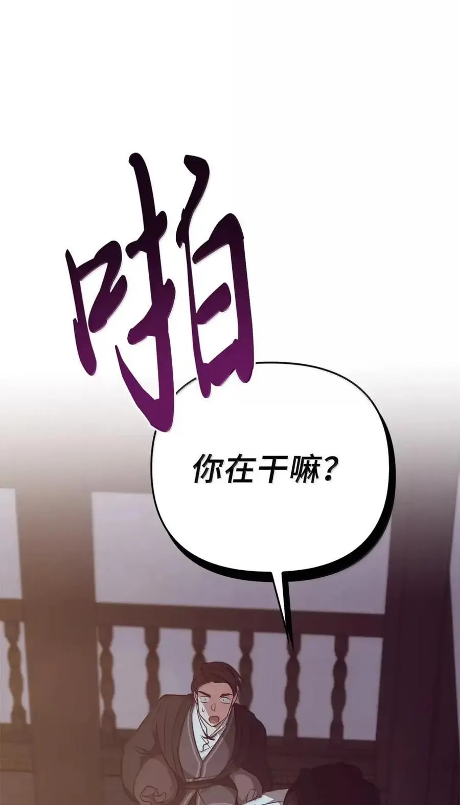 060 蛇酒 第102页
