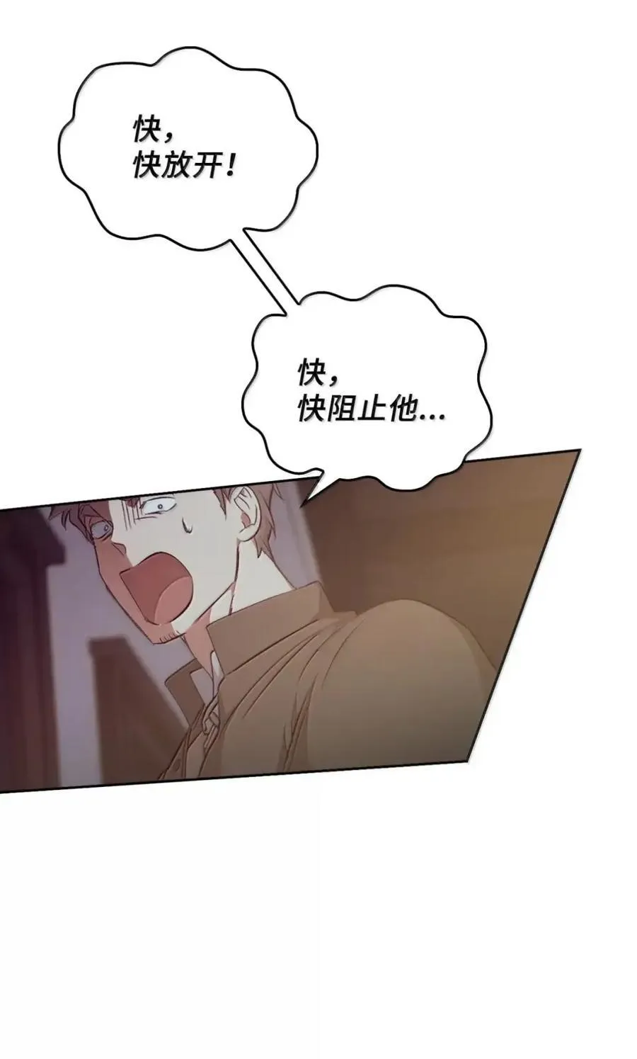 060 蛇酒 第104页