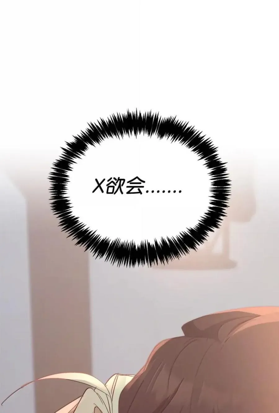 060 蛇酒 第107页