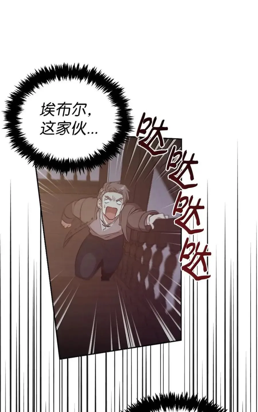 061 喝醉 第3页