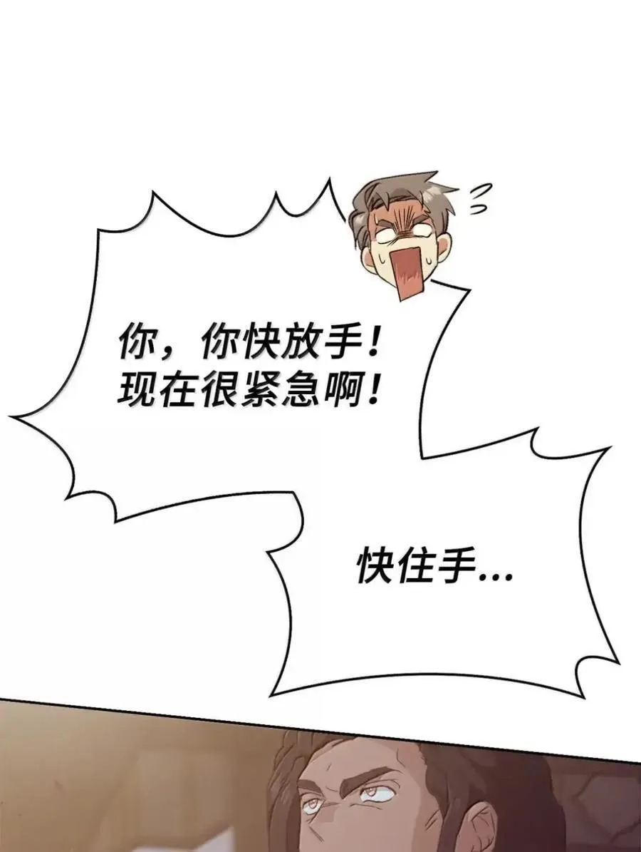 061 喝醉 第7页