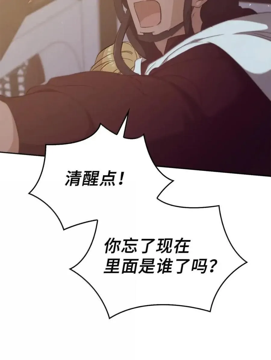 061 喝醉 第8页