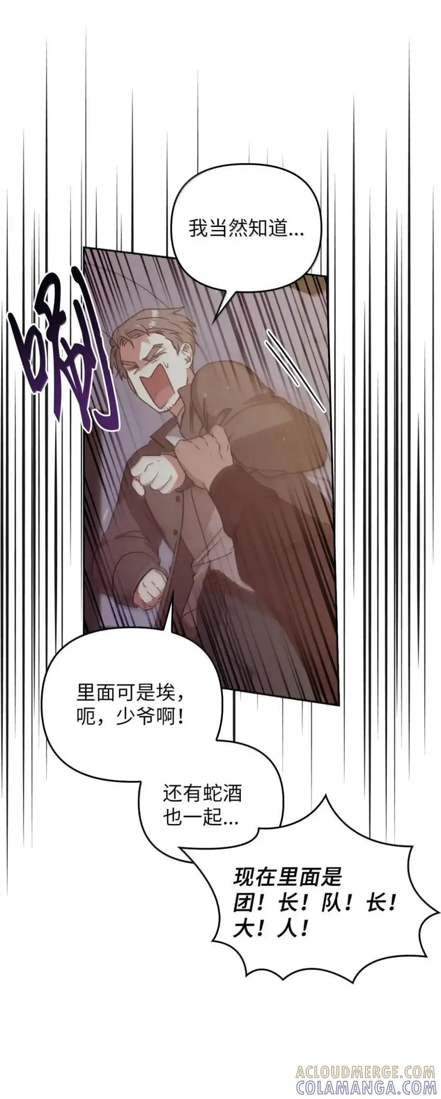 061 喝醉 第9页