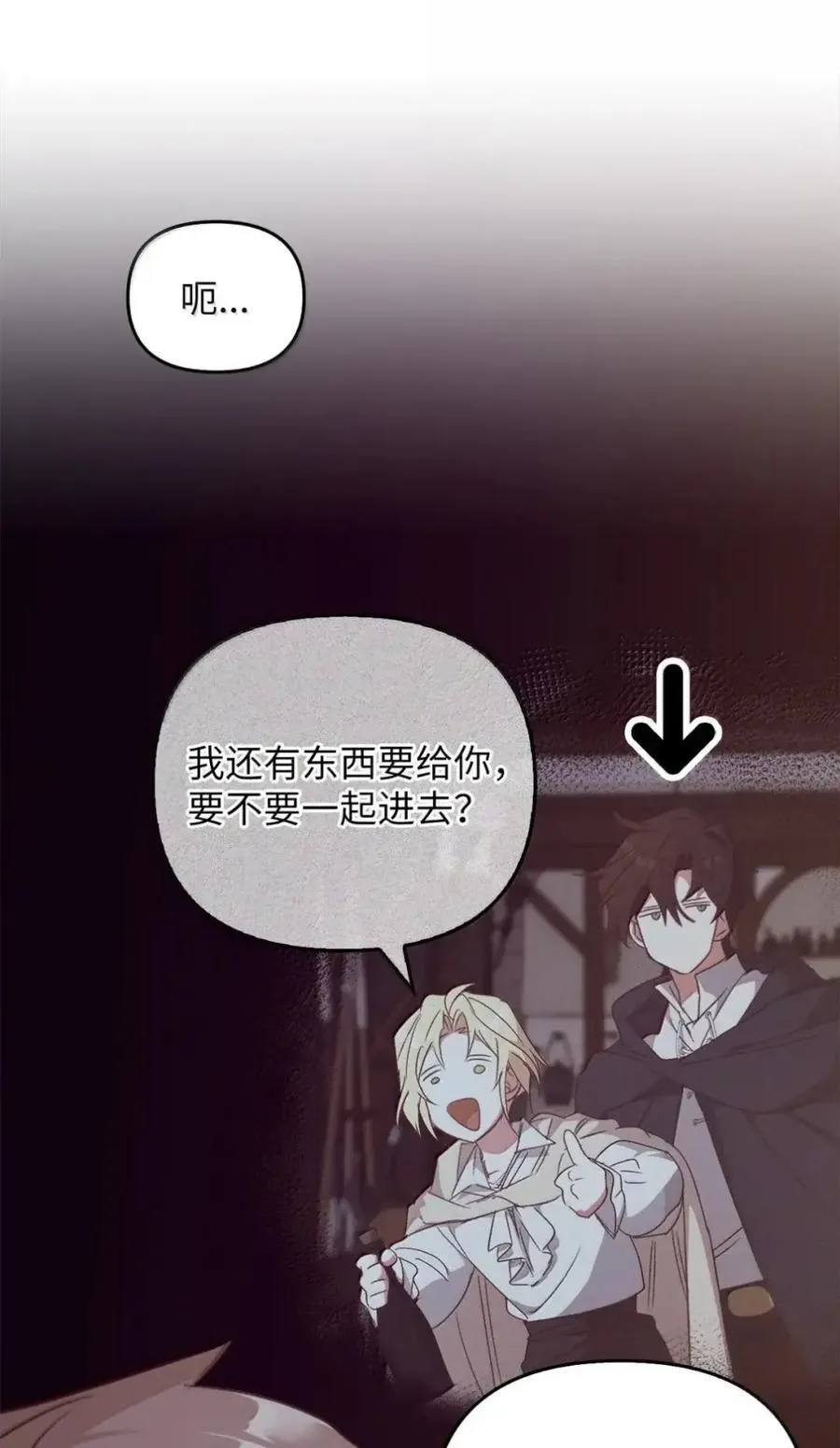 061 喝醉 第10页