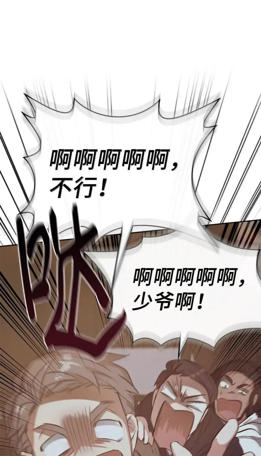 061 喝醉 第12页