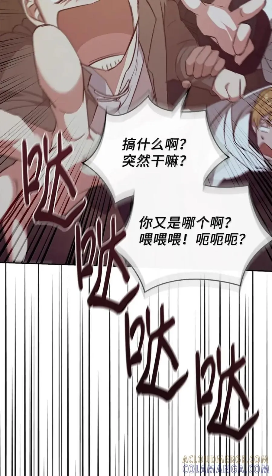 061 喝醉 第13页
