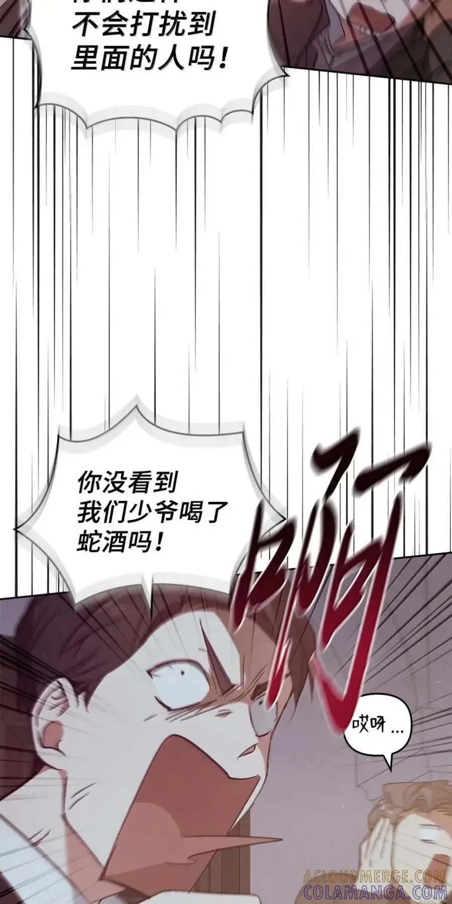 061 喝醉 第21页
