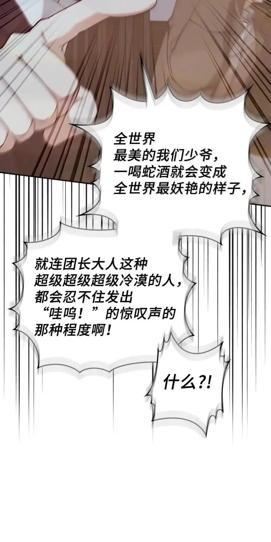 061 喝醉 第22页