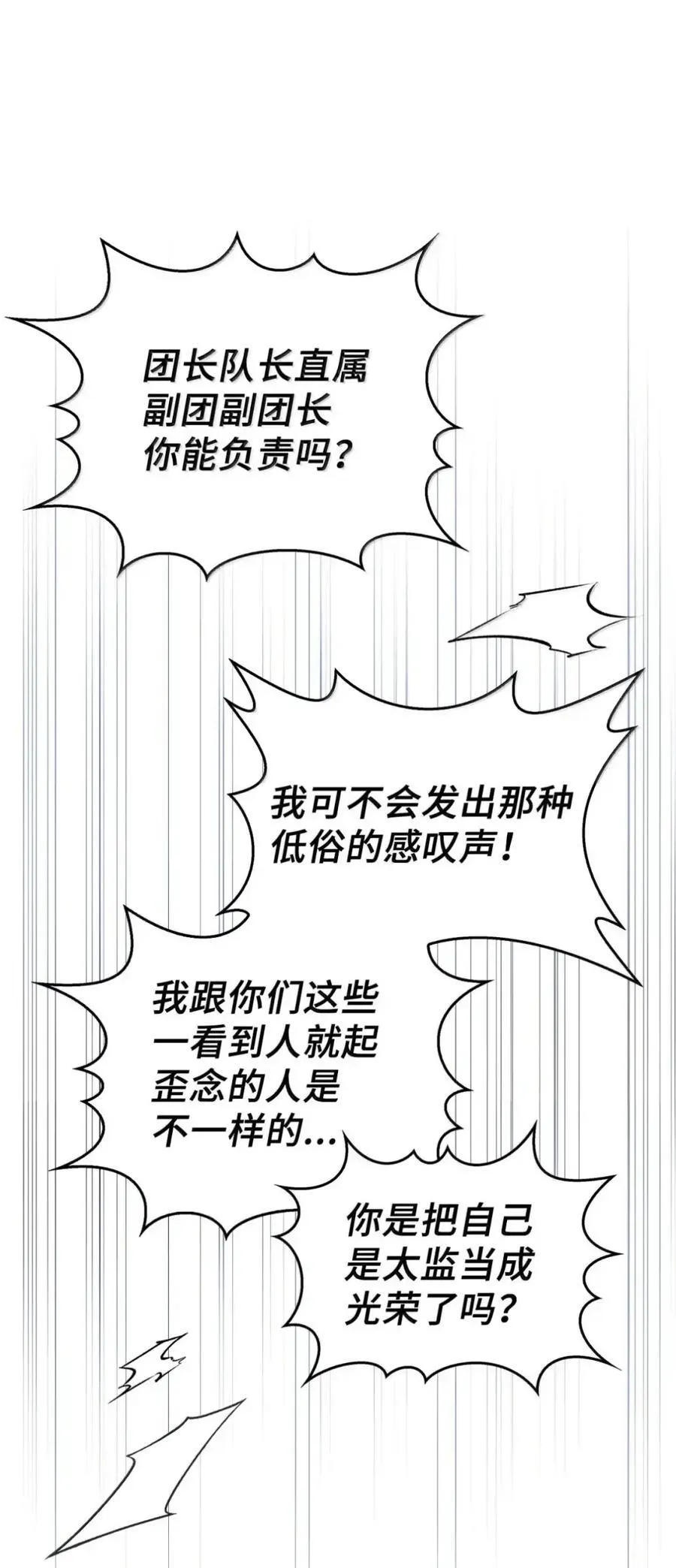 061 喝醉 第23页