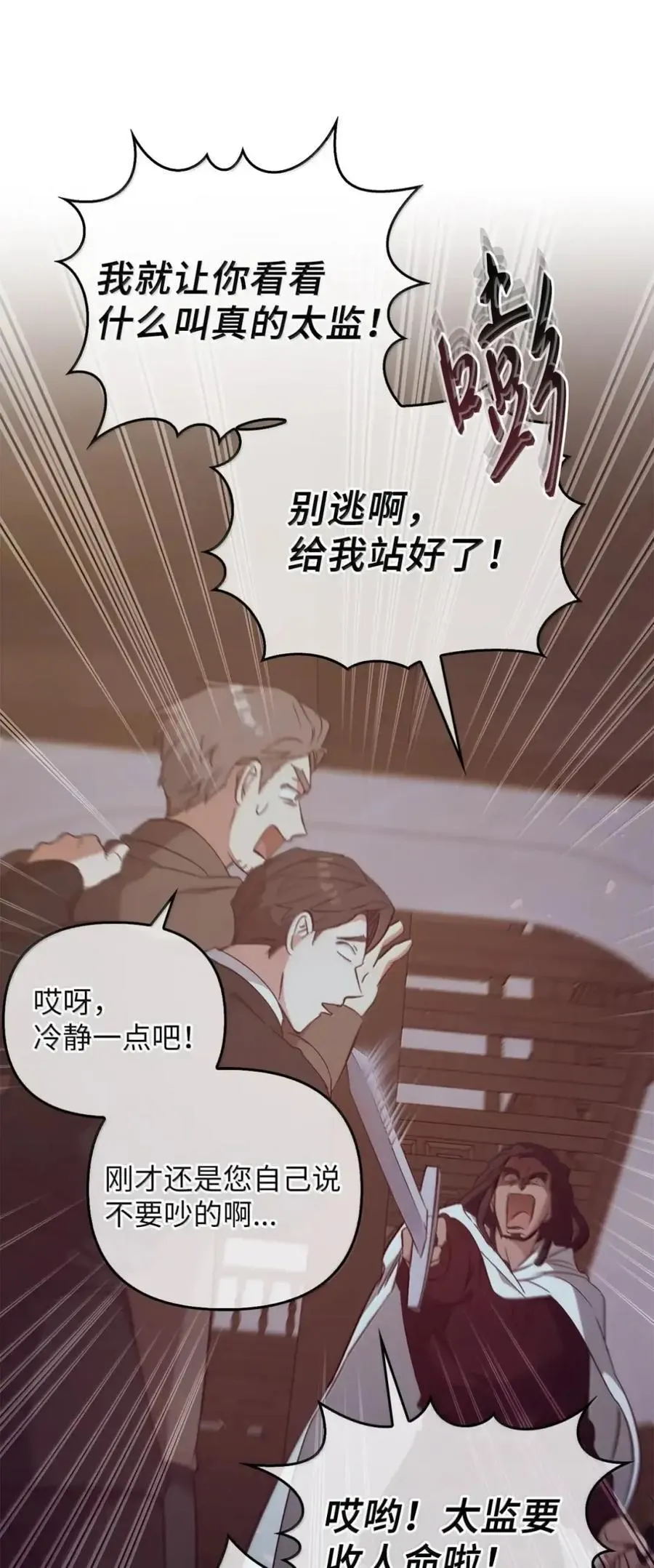 061 喝醉 第26页