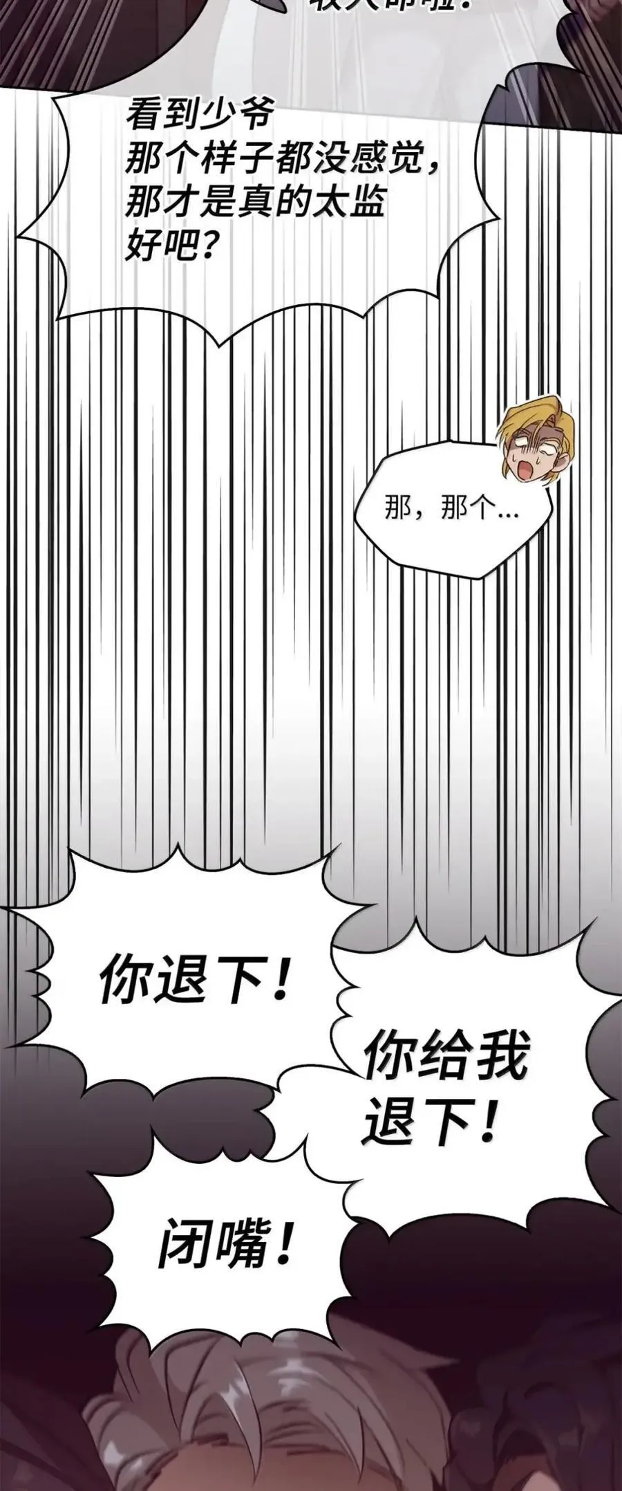 061 喝醉 第27页