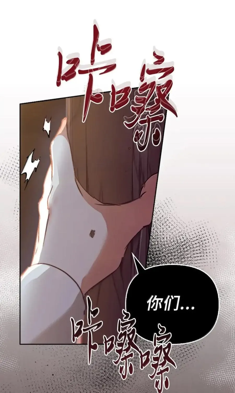 061 喝醉 第34页