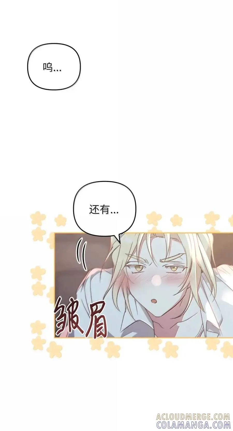 061 喝醉 第49页
