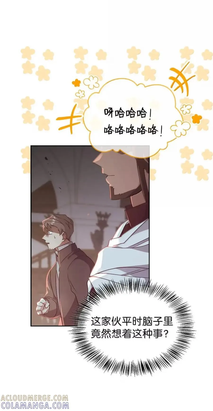 061 喝醉 第53页