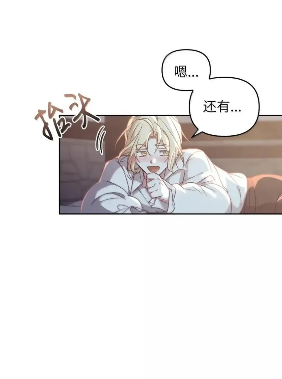 061 喝醉 第54页