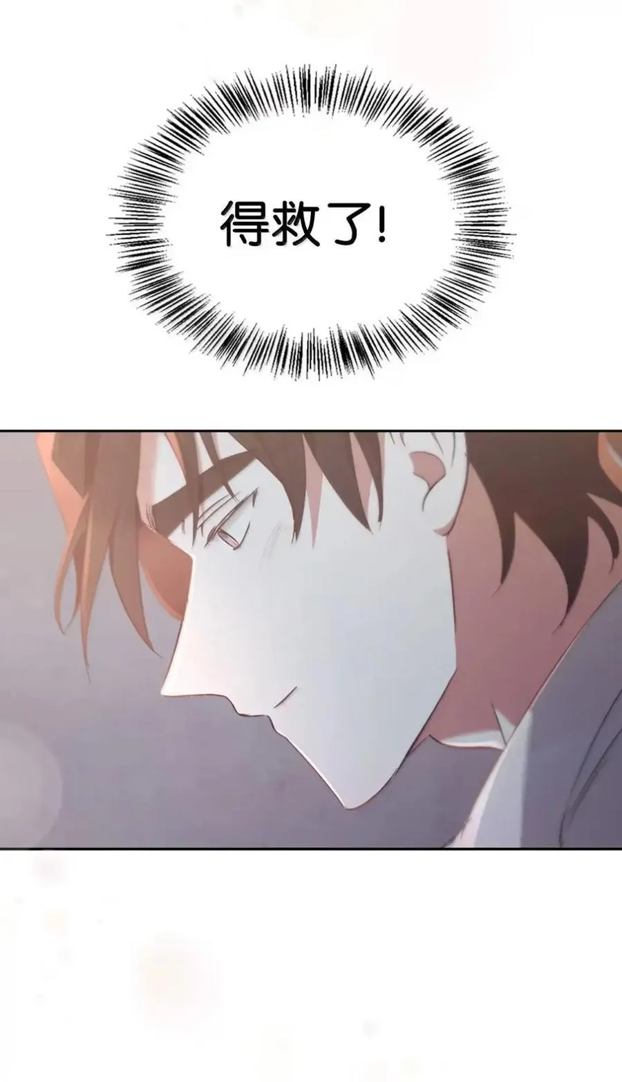 061 喝醉 第67页
