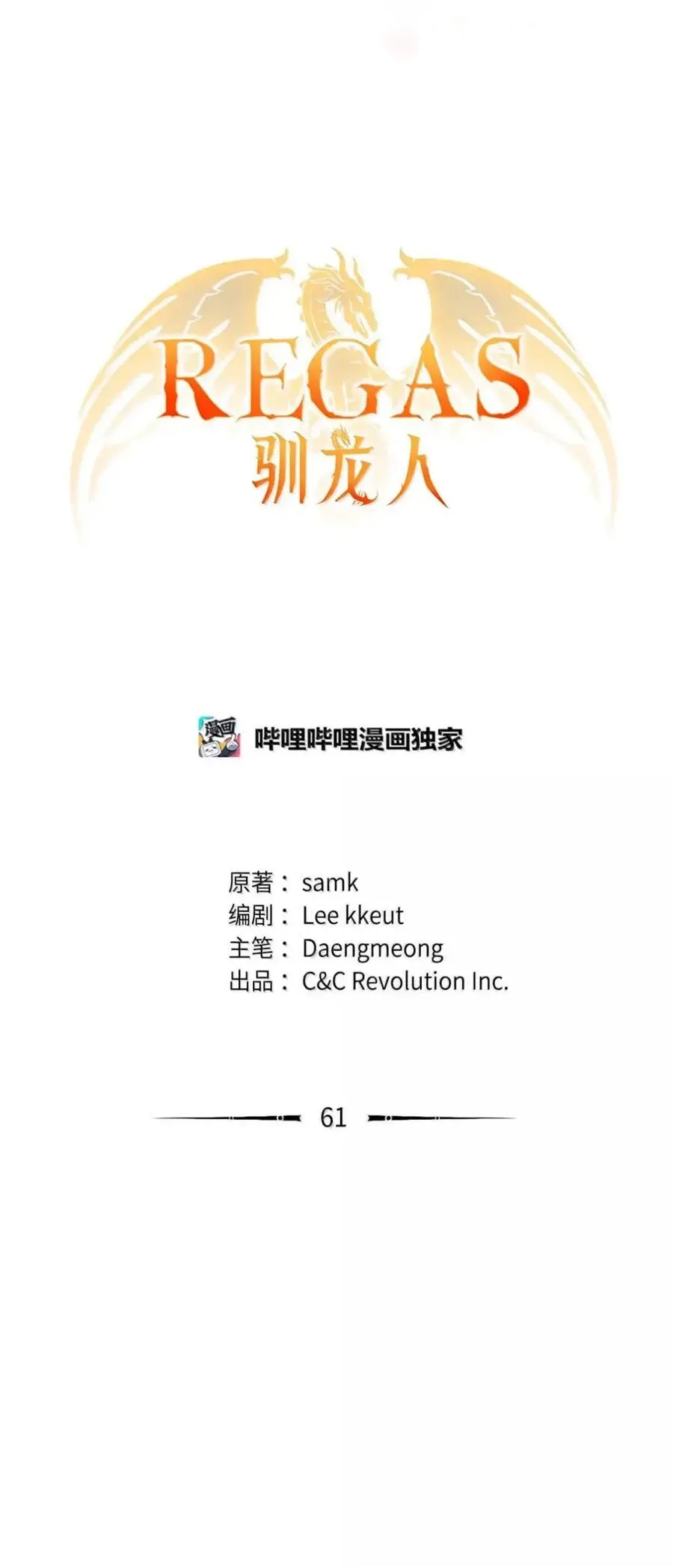 061 喝醉 第68页