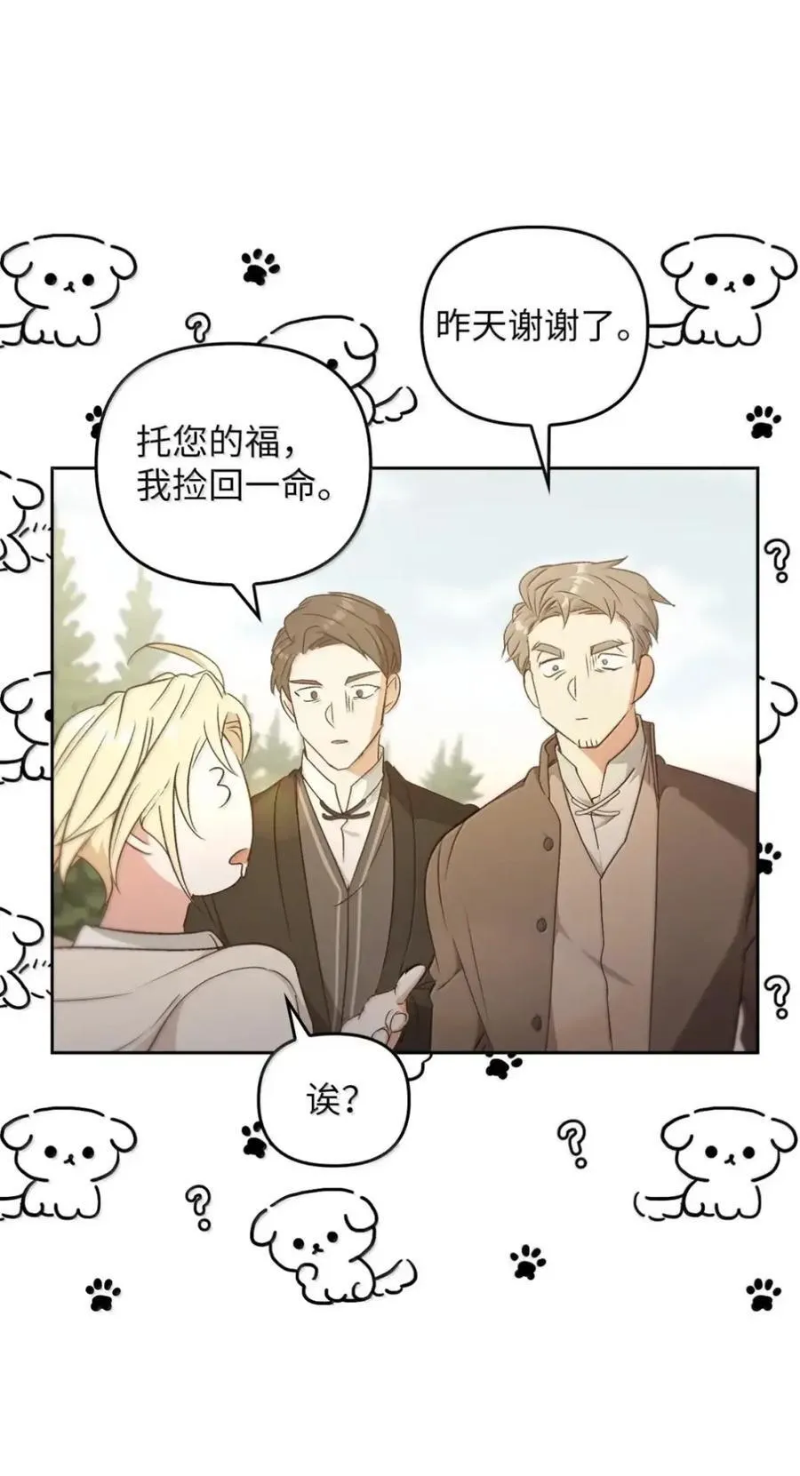 061 喝醉 第70页