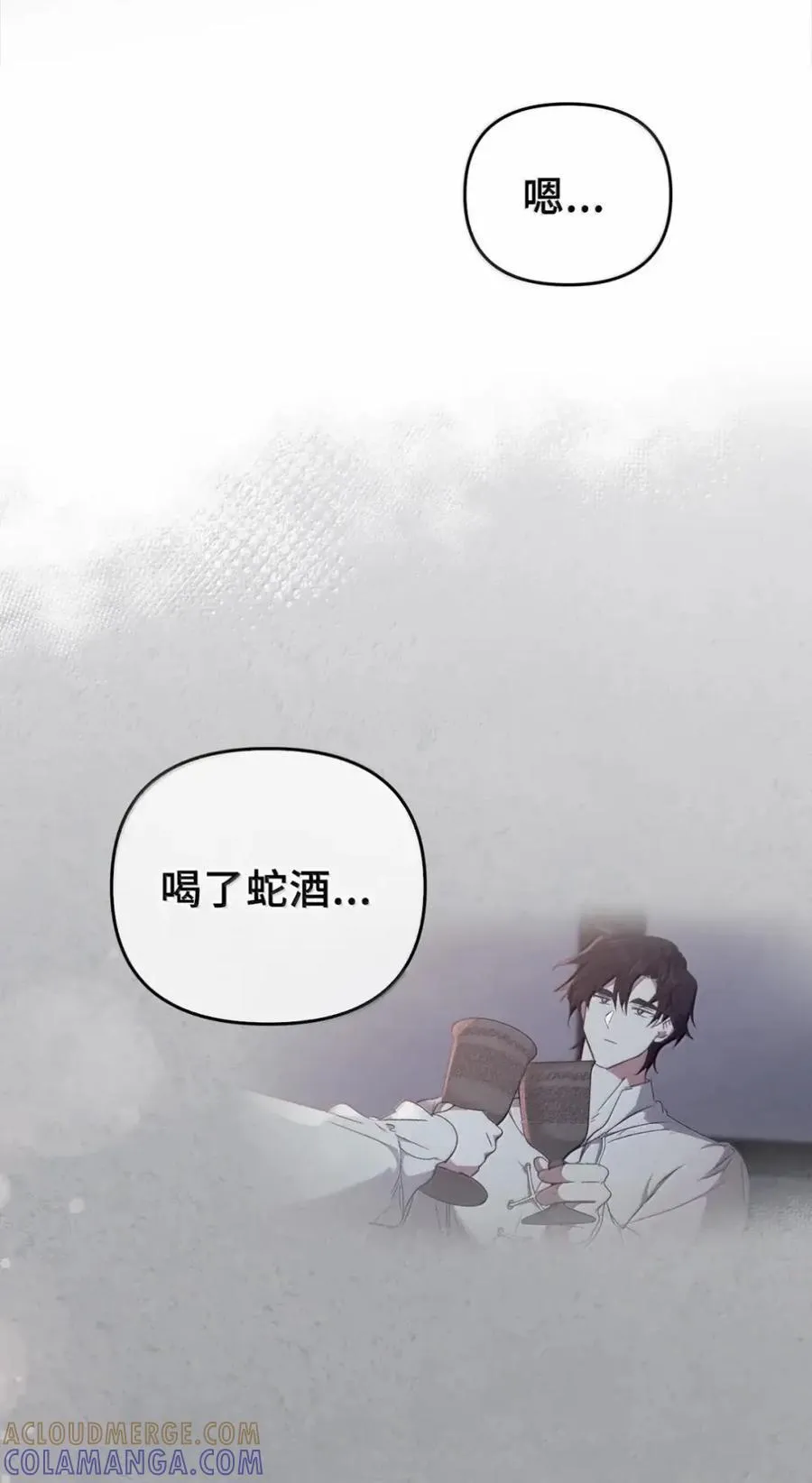 061 喝醉 第73页