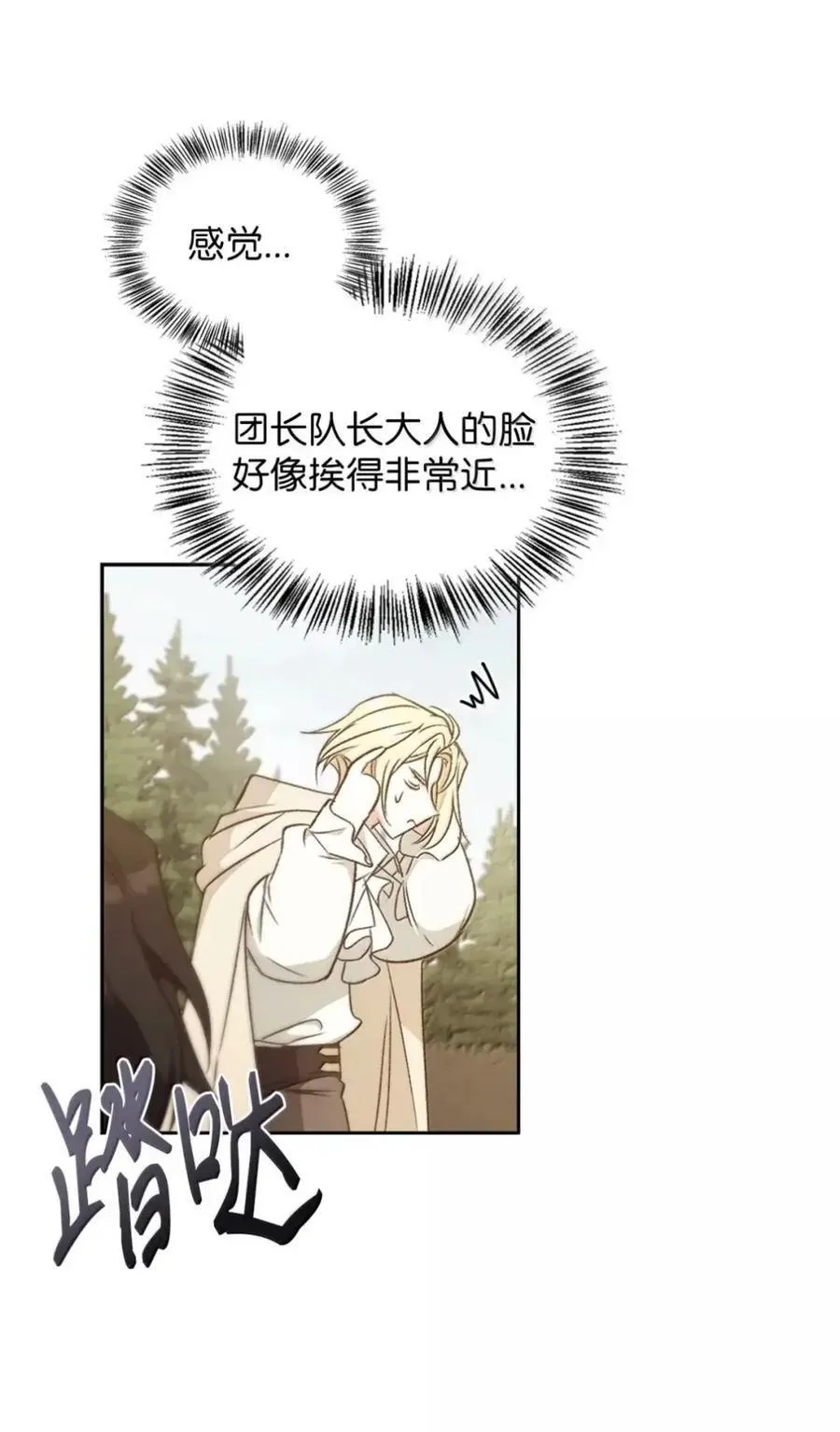 061 喝醉 第78页