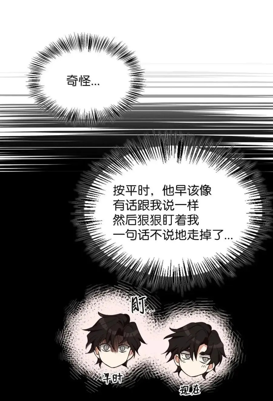 061 喝醉 第82页