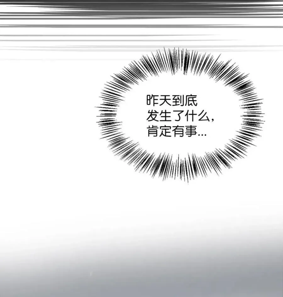 061 喝醉 第84页
