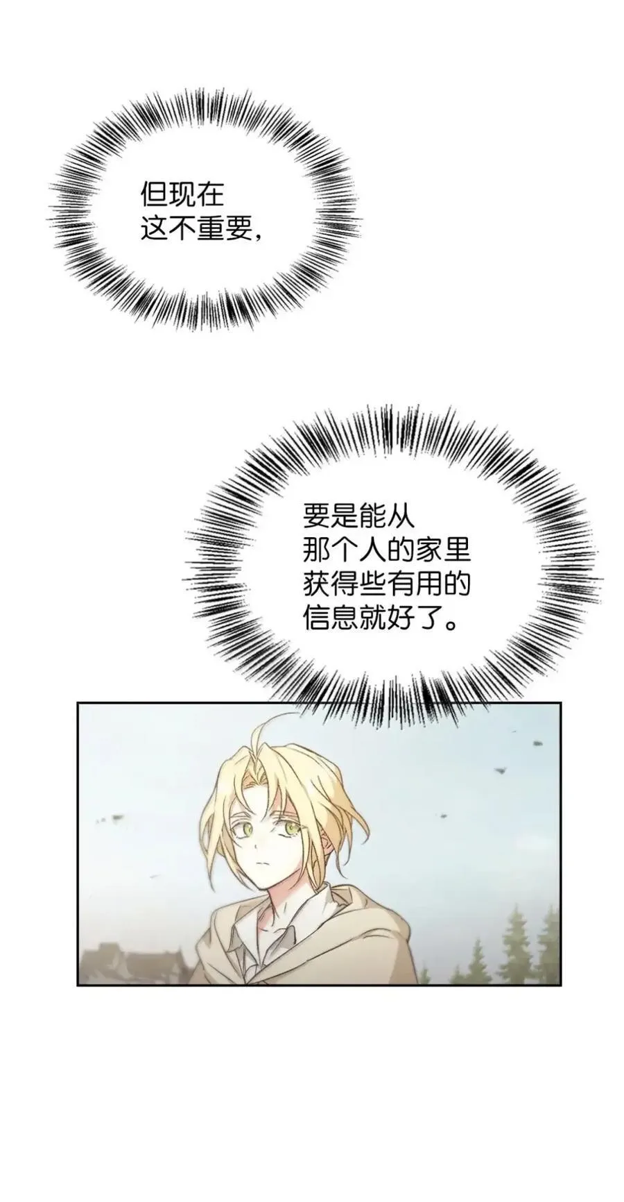 061 喝醉 第87页