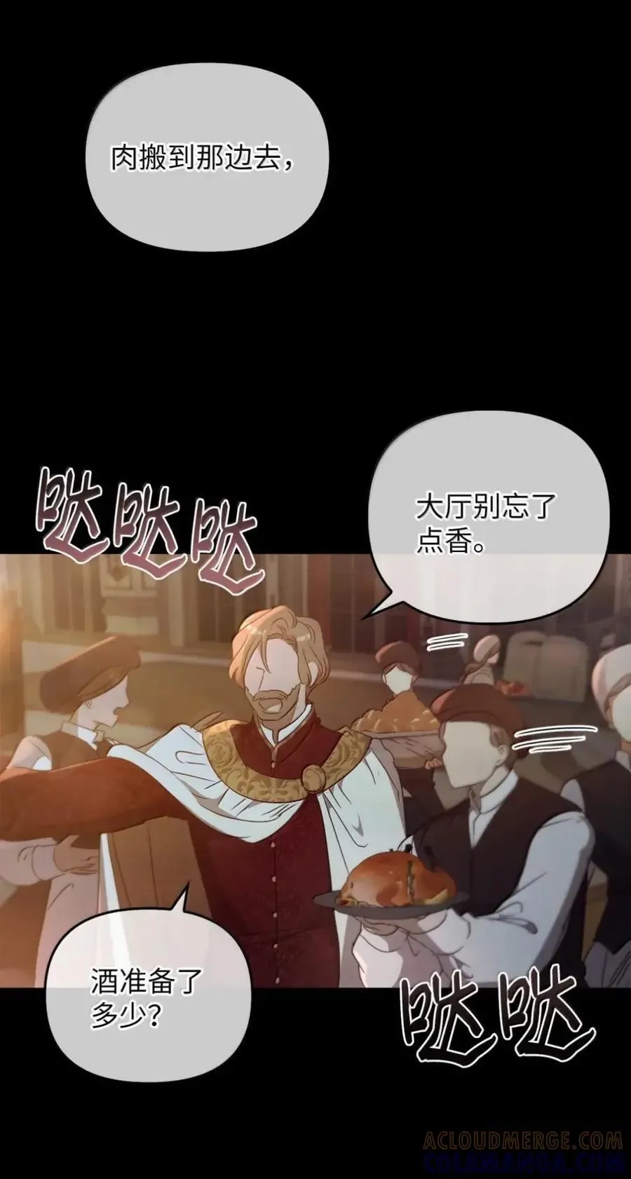 061 喝醉 第93页