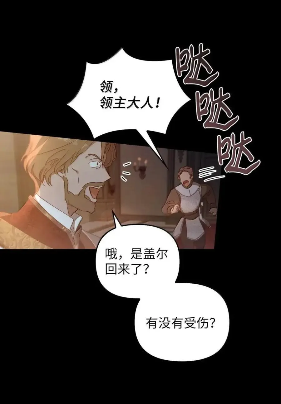 061 喝醉 第94页