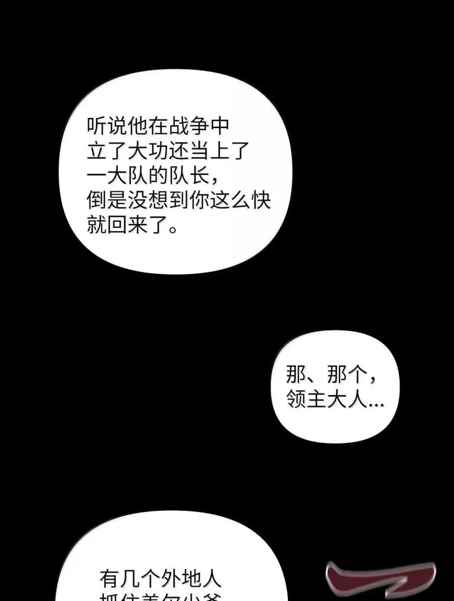 061 喝醉 第95页