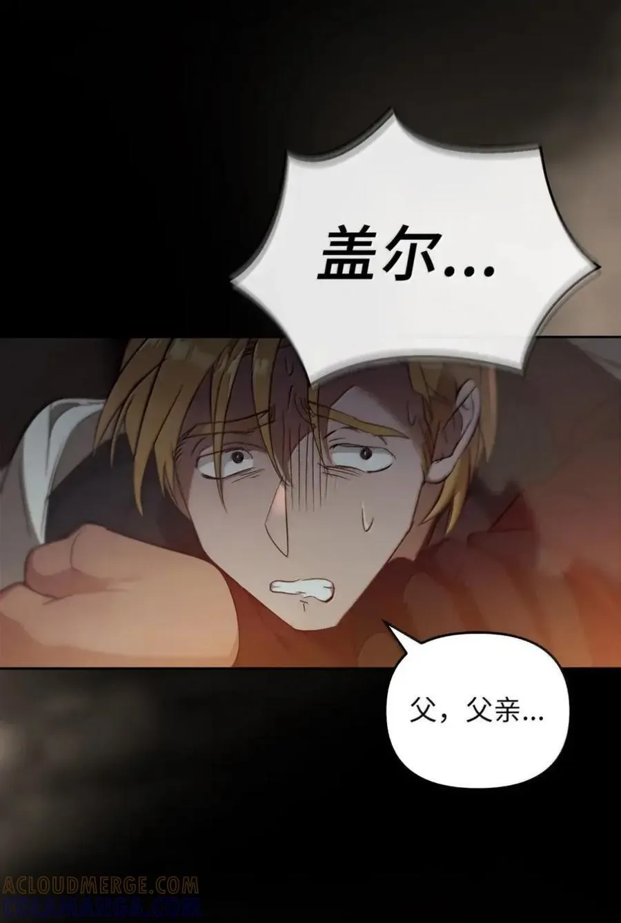 061 喝醉 第101页