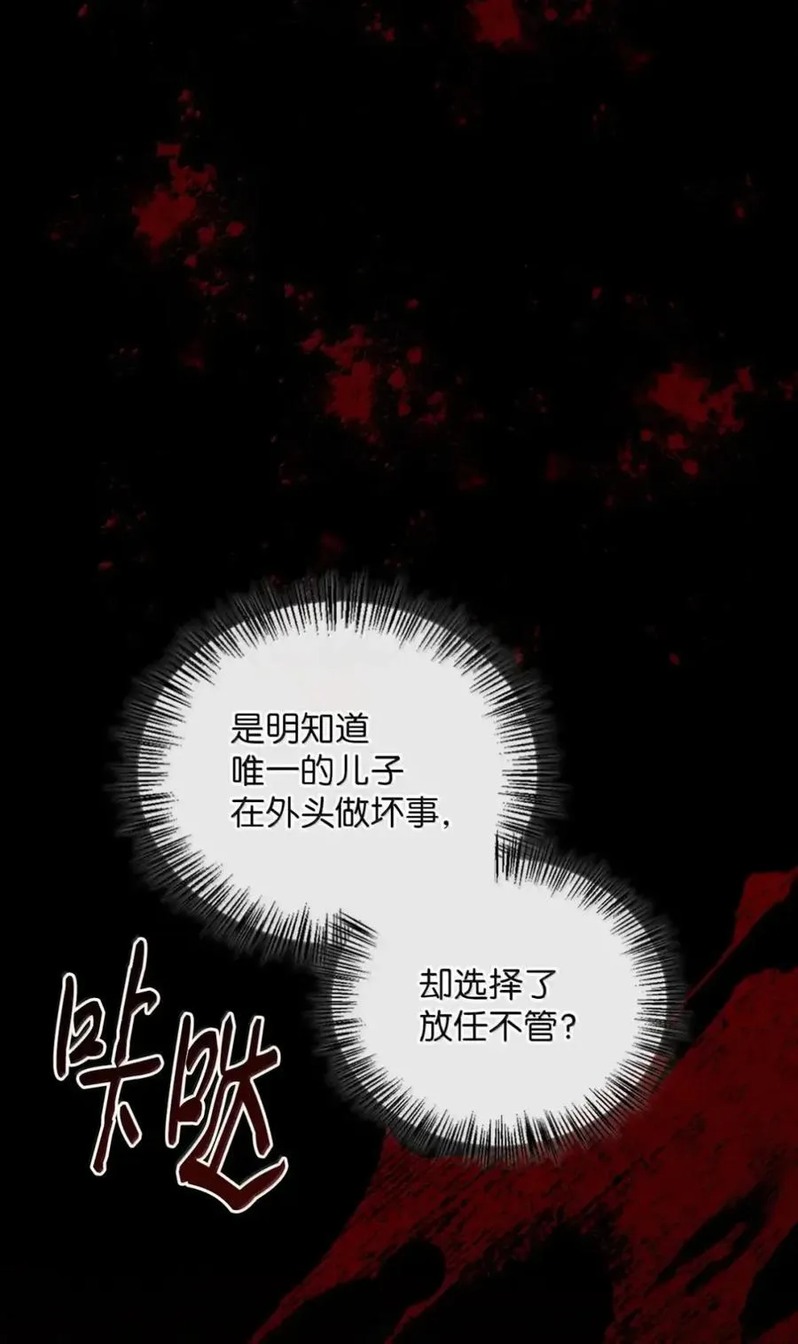 062 秘密 第3页