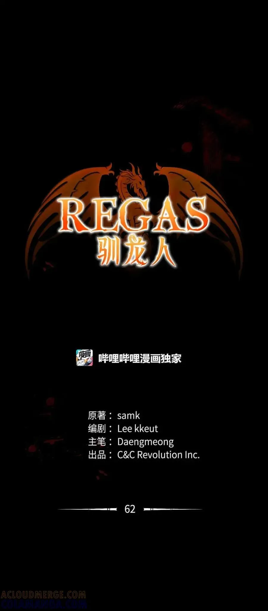 062 秘密 第7页