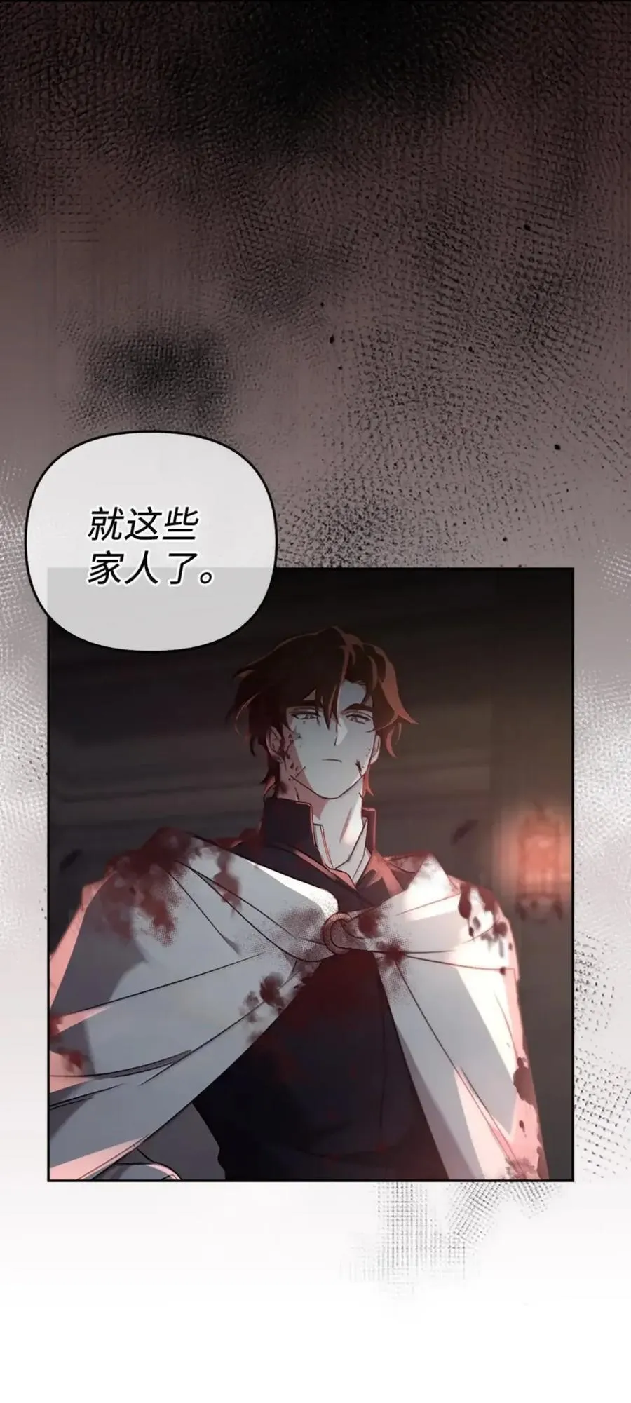 062 秘密 第14页
