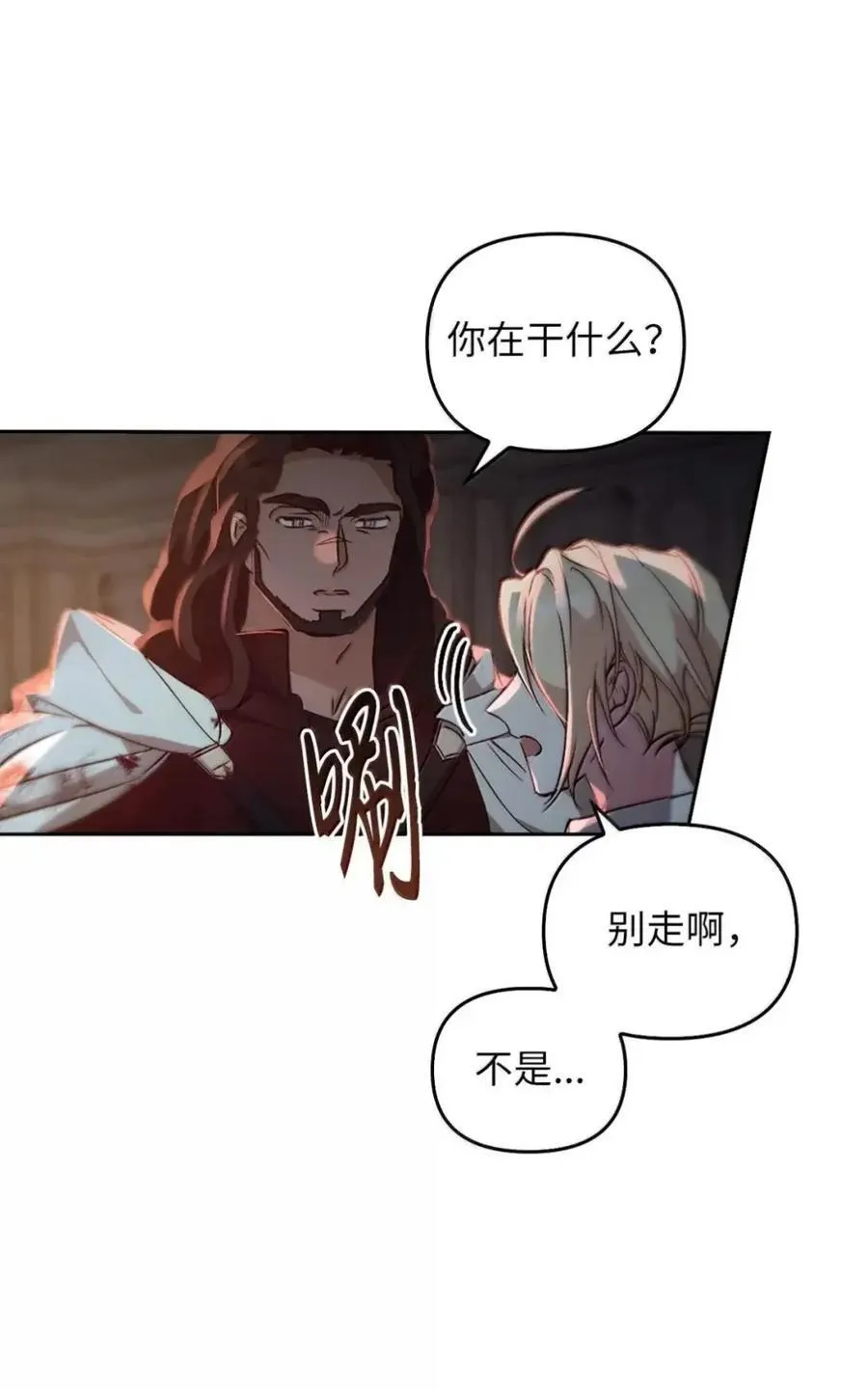 062 秘密 第21页