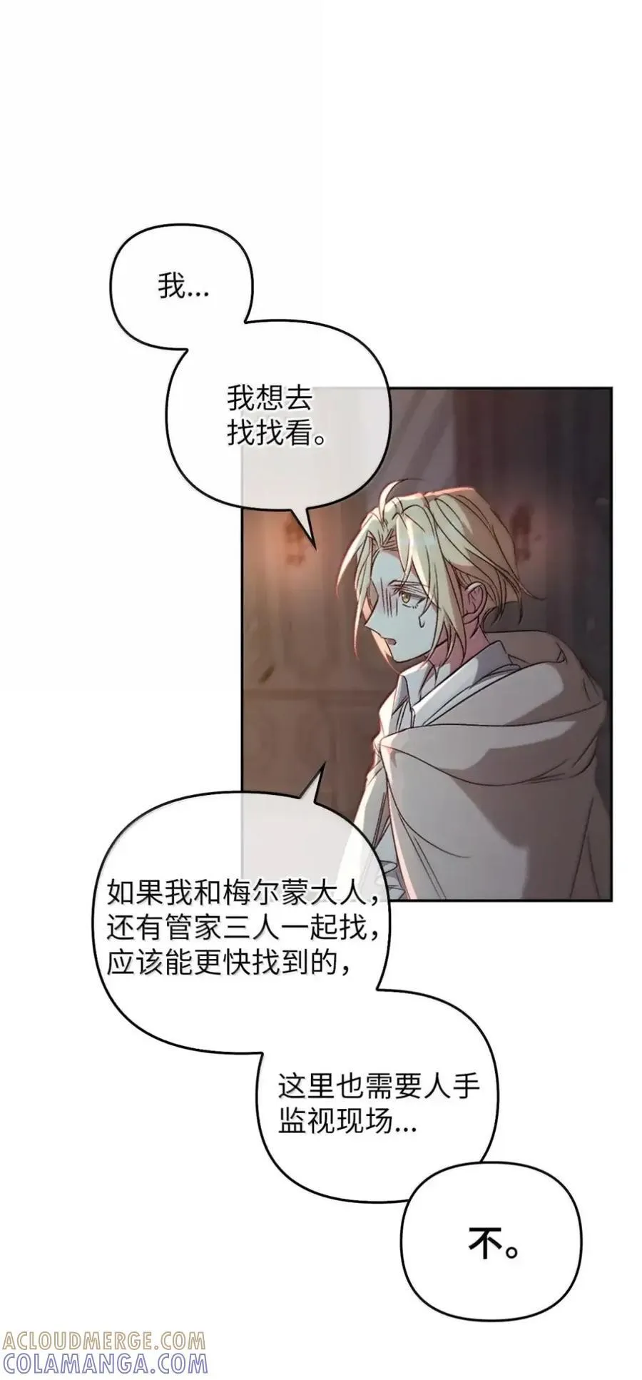 062 秘密 第25页