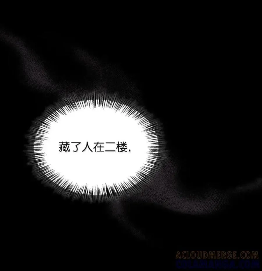 062 秘密 第31页