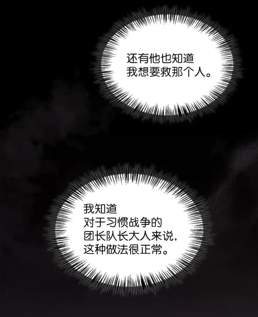 062 秘密 第32页
