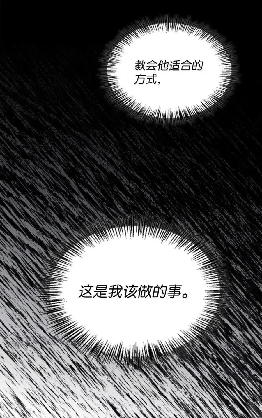 062 秘密 第38页