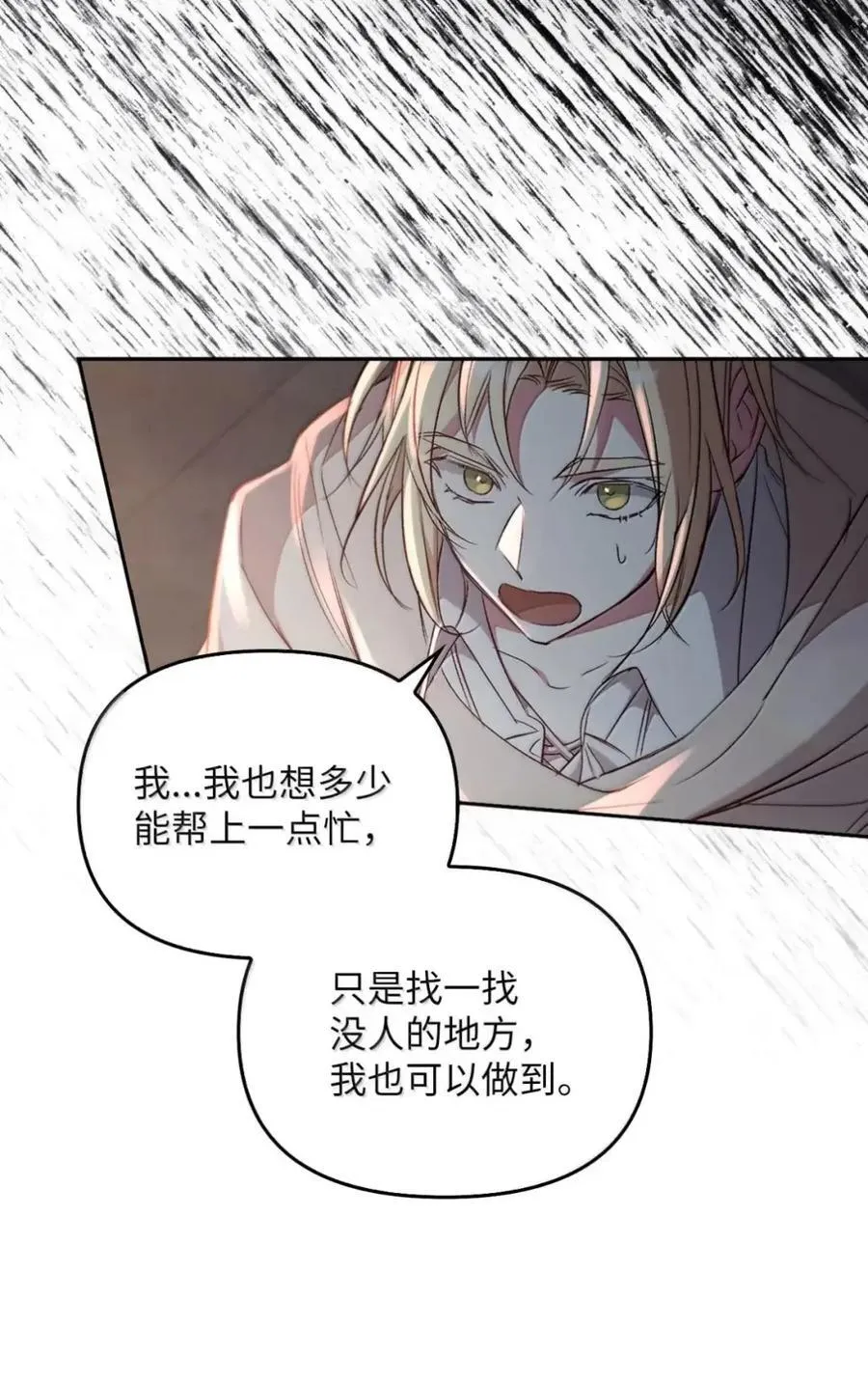 062 秘密 第39页