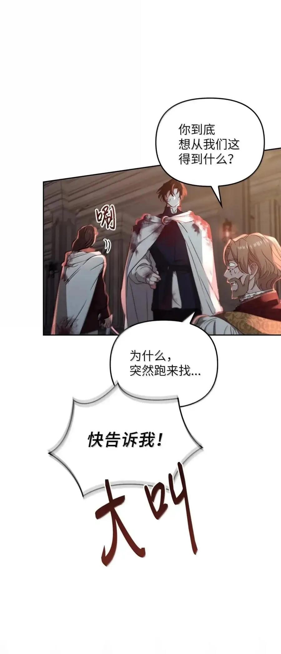 062 秘密 第45页