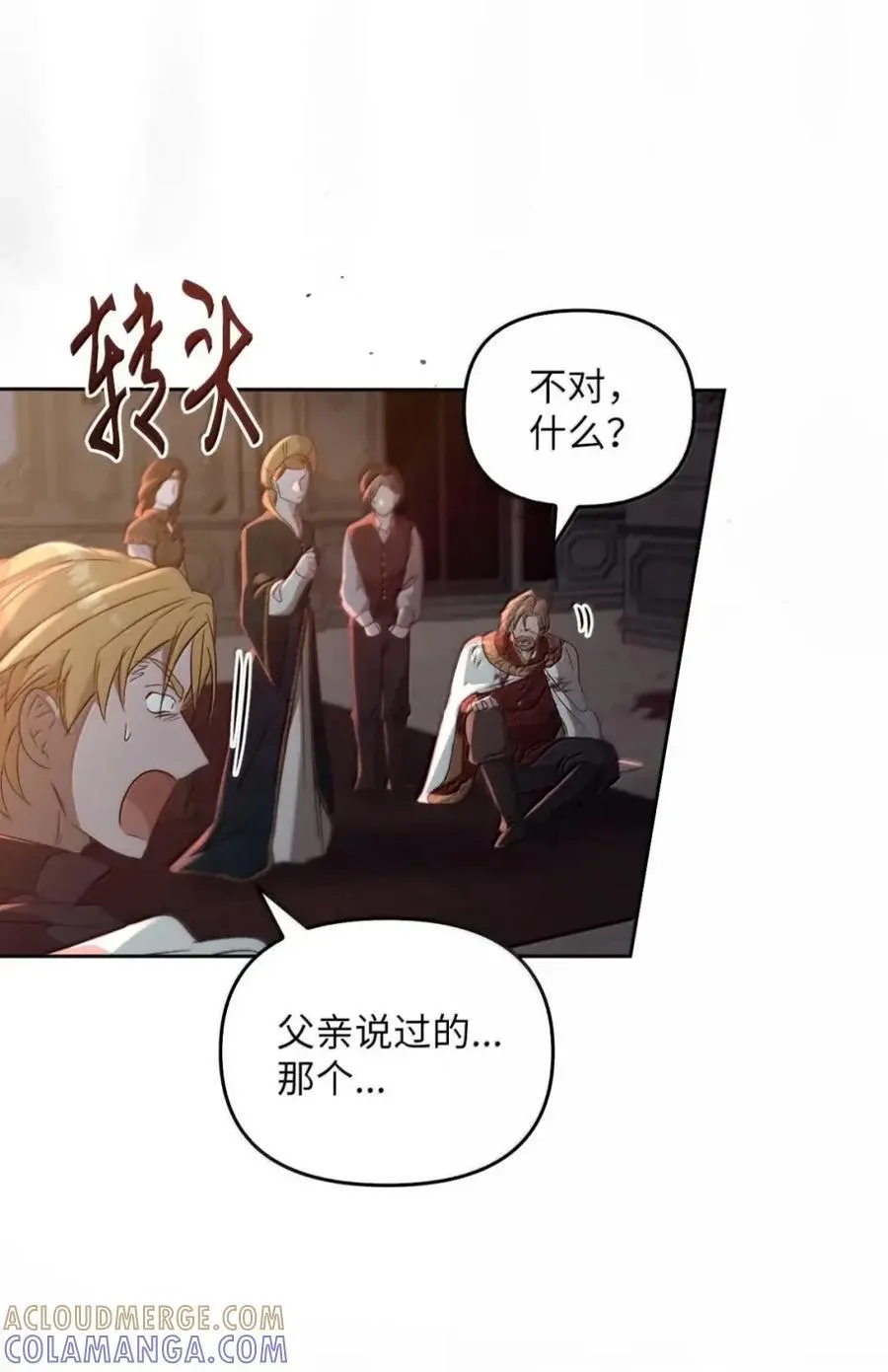 062 秘密 第46页