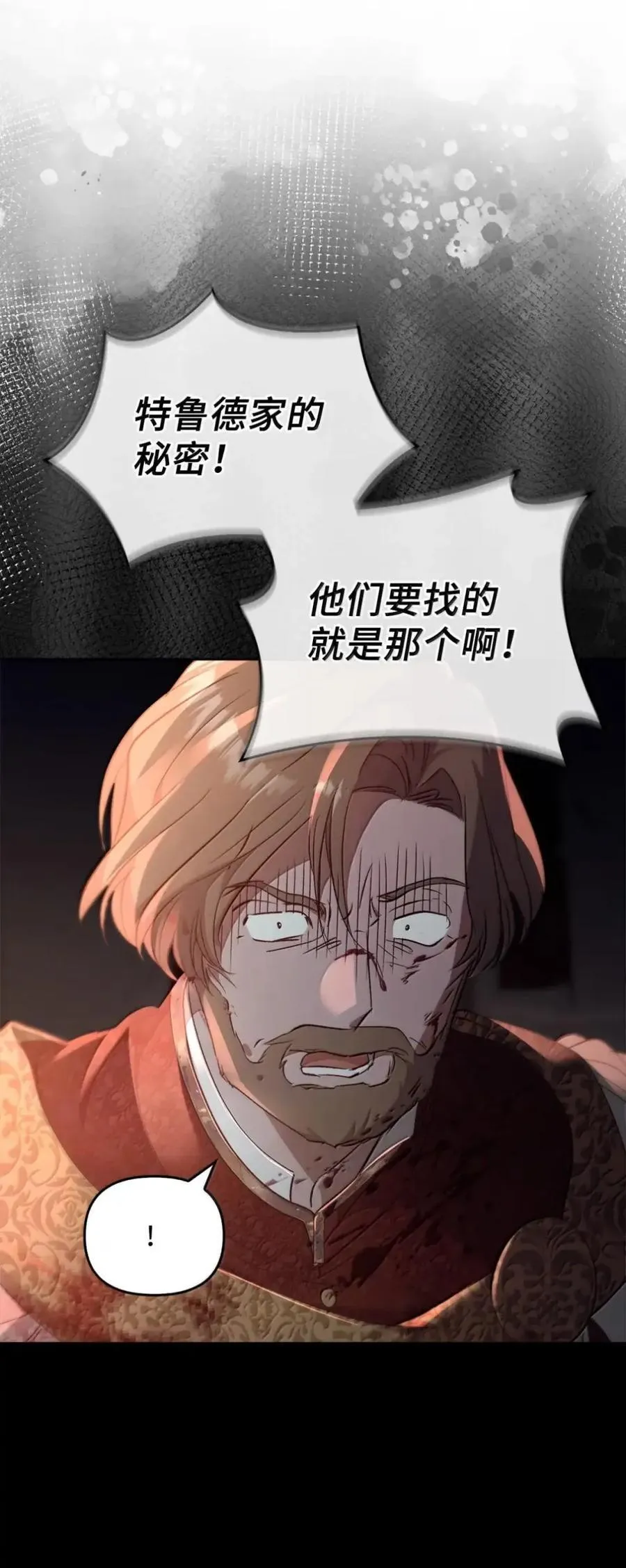 062 秘密 第47页