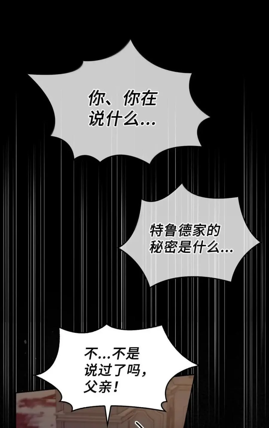 062 秘密 第48页