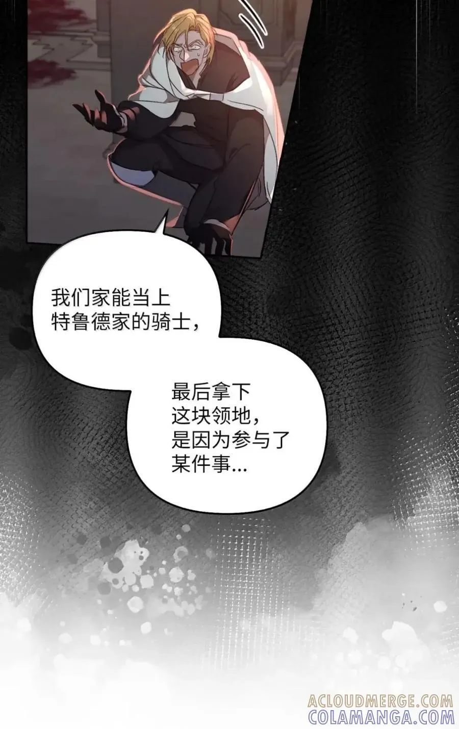 062 秘密 第49页